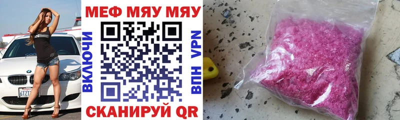 Мефедрон кристаллы  сколько стоит  Чекалин 